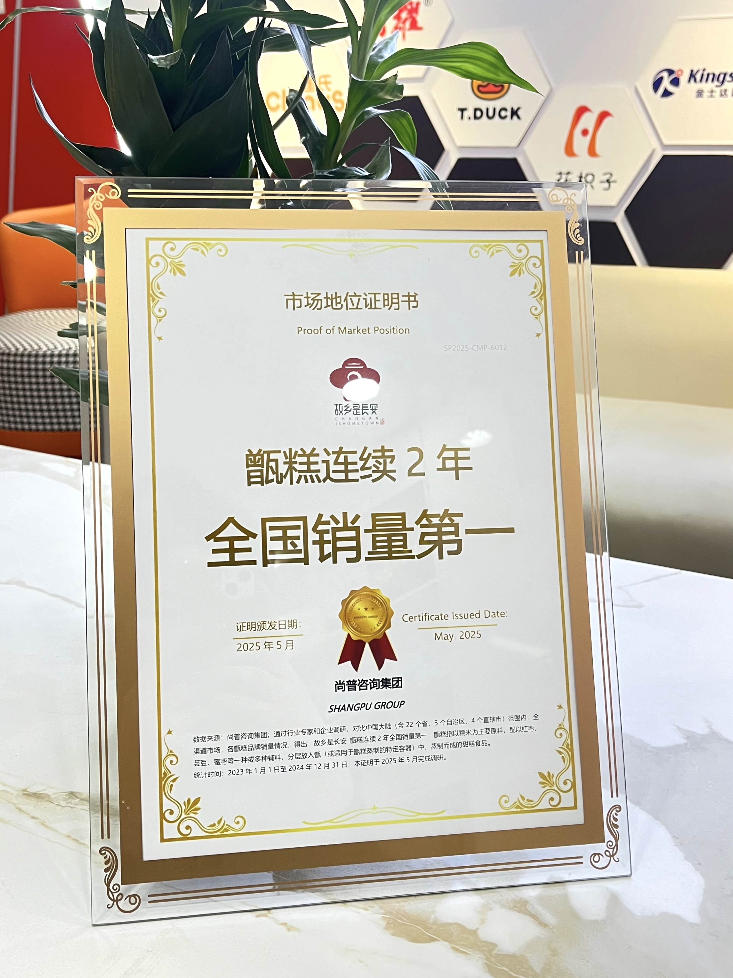连续2年全国销量第一