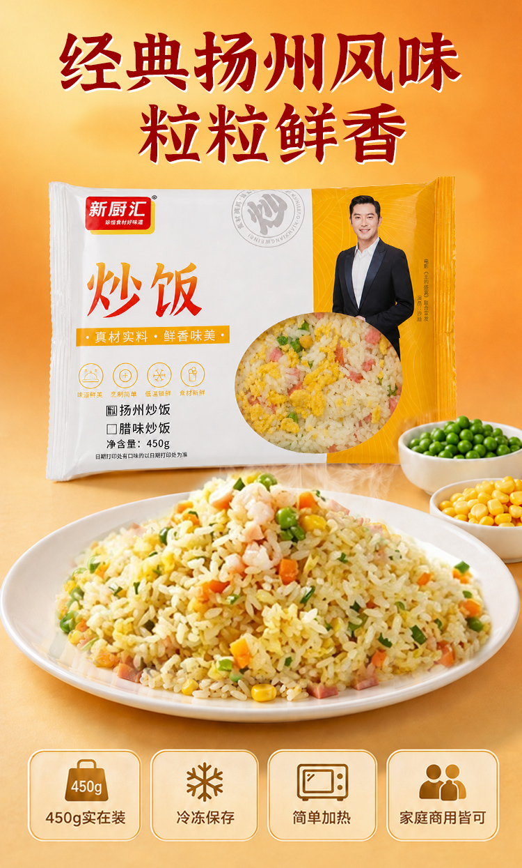 炒饭详情页_01.jpg
