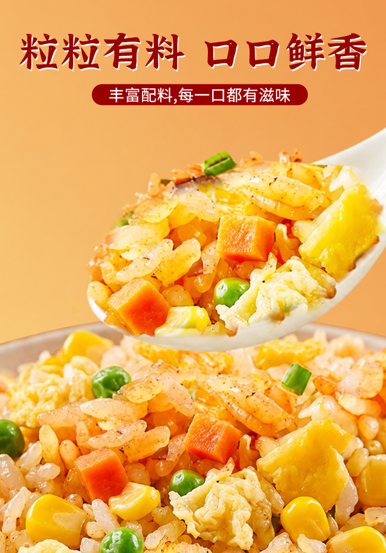 炒饭详情页_02.jpg