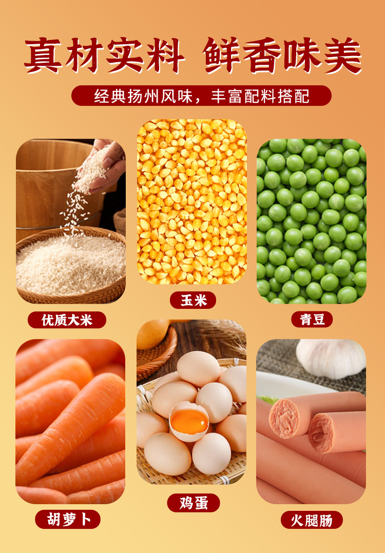 炒饭详情页_03.jpg