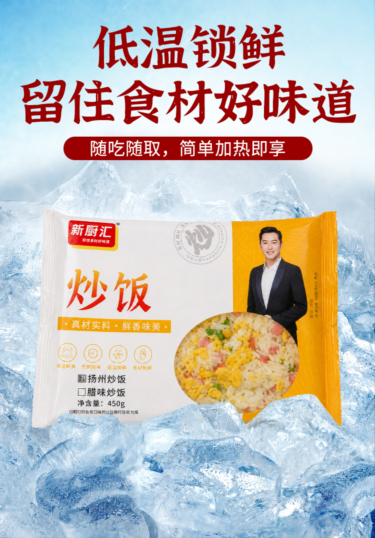 炒饭详情页_06.jpg