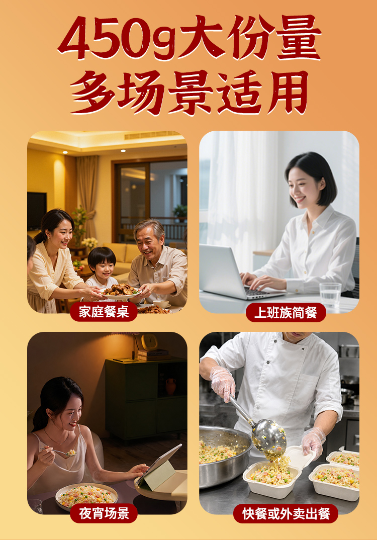 炒饭详情页_08.jpg