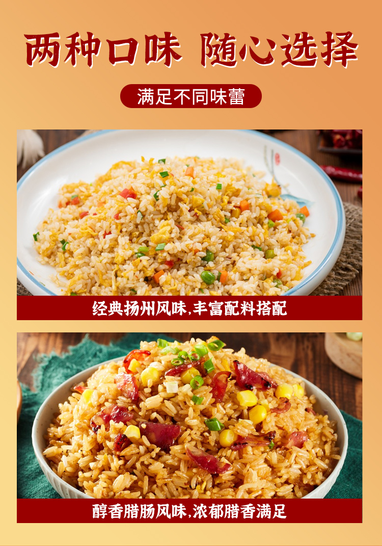 炒饭详情页_07.jpg