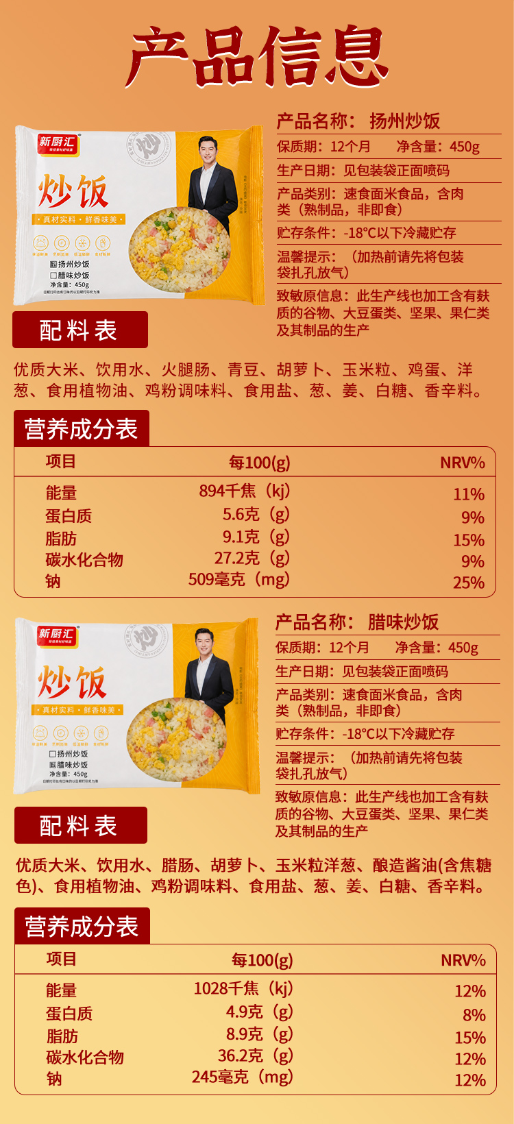炒饭详情页_09.jpg